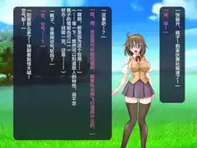 Netorare Isekai Teni "Kawatte Iku Kanojo o Browser de Mite Iru Koto Shika Dekinai", 中文