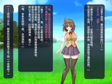 Netorare Isekai Teni "Kawatte Iku Kanojo o Browser de Mite Iru Koto Shika Dekinai", 中文