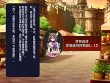 Netorare Isekai Teni "Kawatte Iku Kanojo o Browser de Mite Iru Koto Shika Dekinai", 中文