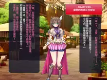 Netorare Isekai Teni "Kawatte Iku Kanojo o Browser de Mite Iru Koto Shika Dekinai", 中文