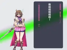 Netorare Isekai Teni "Kawatte Iku Kanojo o Browser de Mite Iru Koto Shika Dekinai", 中文