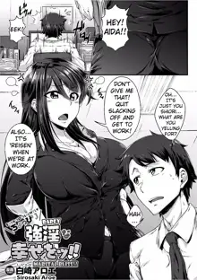 Choppiri Gouin na Shiawase o!! | Ever-So-Slightly Rapey Marital Bliss!!, English