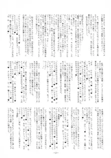 逆恨みの花嫁, 日本語