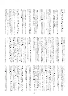 逆恨みの花嫁, 日本語