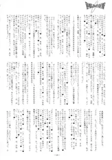 逆恨みの花嫁, 日本語