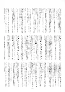 逆恨みの花嫁, 日本語