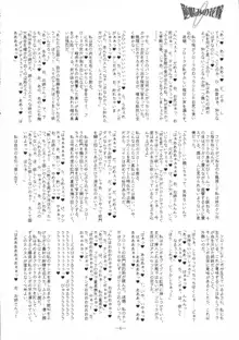 逆恨みの花嫁, 日本語