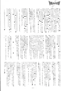 逆恨みの花嫁, 日本語