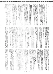 愚神礼賛 冬コミ限定版, 日本語