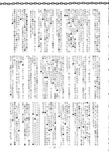 愚神礼賛 冬コミ限定版, 日本語