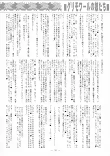 グリモワールの娘たち, 日本語