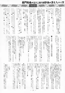 長門有希の五六二四五四秒後の冴えたやり方, 日本語