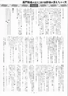 長門有希の五六二四五四秒後の冴えたやり方, 日本語