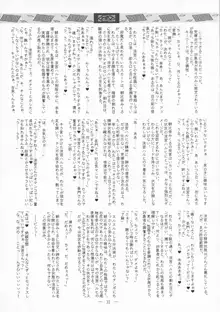 長門有希の五六二四五四秒後の冴えたやり方, 日本語