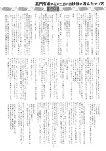 長門有希の五六二四五四秒後の冴えたやり方, 日本語