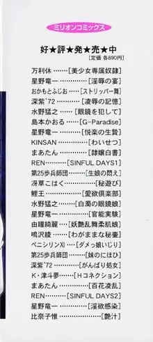 眼鏡っ娘の性癖, 日本語