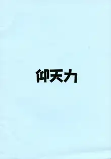 タマあり古手川, 日本語