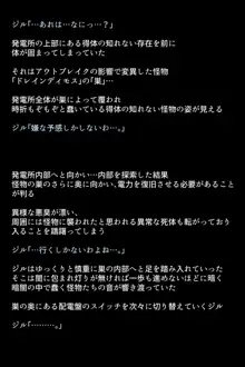 もしバレンタインが快楽堕ちしてしまったら!?, 日本語