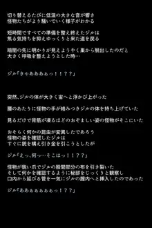 もしバレンタインが快楽堕ちしてしまったら!?, 日本語