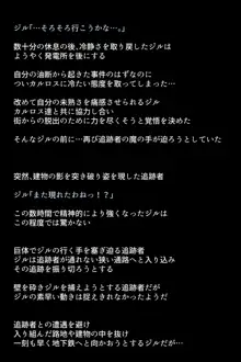 もしバレンタインが快楽堕ちしてしまったら!?, 日本語