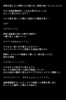 もしバレンタインが快楽堕ちしてしまったら!?, 日本語