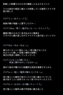 もしバレンタインが快楽堕ちしてしまったら!?, 日本語