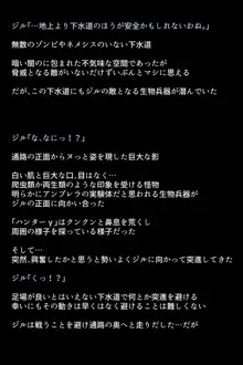 もしバレンタインが快楽堕ちしてしまったら!?, 日本語