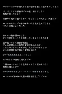 もしバレンタインが快楽堕ちしてしまったら!?, 日本語