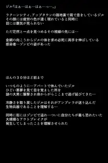 もしバレンタインが快楽堕ちしてしまったら!?, 日本語