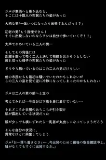 もしバレンタインが快楽堕ちしてしまったら!?, 日本語