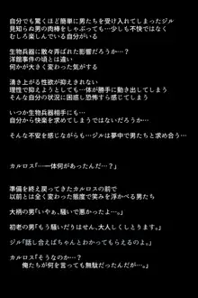 もしバレンタインが快楽堕ちしてしまったら!?, 日本語