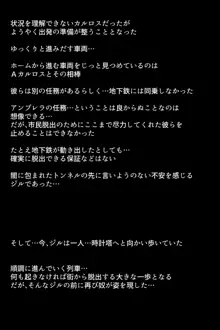 もしバレンタインが快楽堕ちしてしまったら!?, 日本語