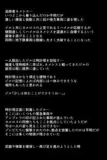 もしバレンタインが快楽堕ちしてしまったら!?, 日本語