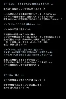 もしバレンタインが快楽堕ちしてしまったら!?, 日本語