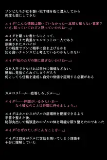 もしバレンタインが快楽堕ちしてしまったら!?, 日本語