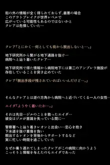 もしバレンタインが快楽堕ちしてしまったら!?, 日本語