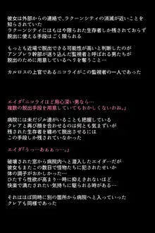 もしバレンタインが快楽堕ちしてしまったら!?, 日本語