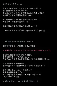 もしバレンタインが快楽堕ちしてしまったら!?, 日本語