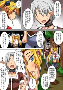 エルフ母娘とパコパコ異文化交流! ～レナ編～, 日本語