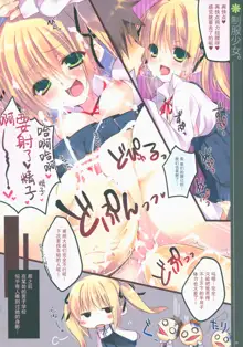 Seifuku Shoujo. 2, 中文