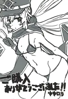 Sentou Echiechi Jutsushiki | Sky Striker Lewd Maneuver, English