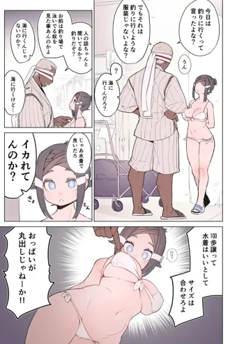 カロアロ漫画, 日本語