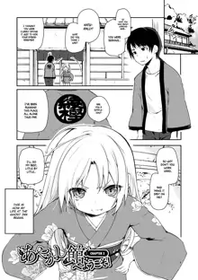 Ayakashi-kan e Youkoso! Ch. 1-6, 9-12, English