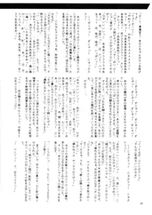 シホインアイ 志保淫落・終章, 日本語