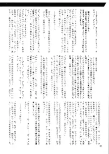 シホインアイ 志保淫落・終章, 日本語