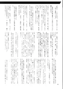 シホインアイ 志保淫落・終章, 日本語