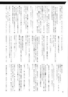 シホインアイ 志保淫落・終章, 日本語