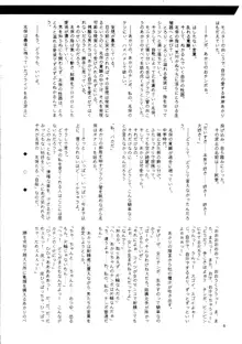 シホインアイ 志保淫落・終章, 日本語