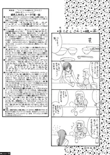 やるじゃん女の子。, 日本語