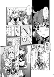 Ichiban sai go no](fate grand order )sample, 日本語